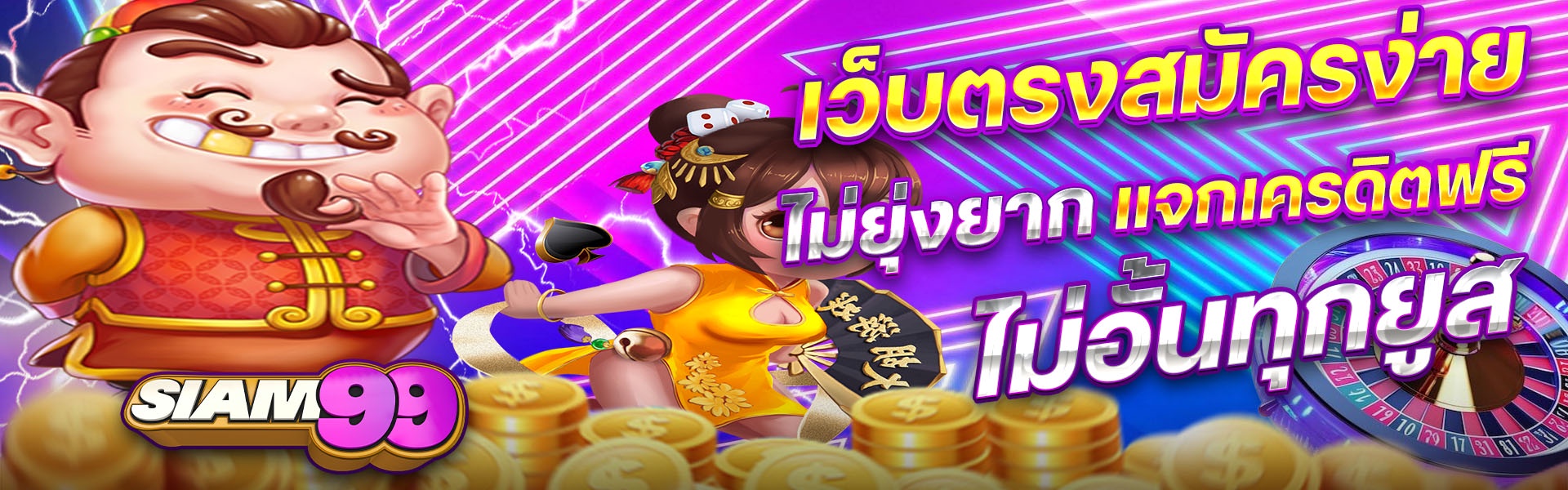 SIAM99